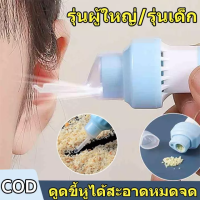 ดูดขี้หู 2in1 เครื่องดูดทำความสะอาดหู มีปุ่มกดไฟ ในหูอย่างรวดเร็ว ช้อนนุ่มไม่ทำลายแก้วหู ใช้ได้ทั้งเด็กและผู้ใหญ เครื่องแคะหูไฟฟ้า ที่แคะหูเด็ก เครื่องทำความสะอาดรูหู ไม้แคะหูไฟฟ้า ดูดขี้หู เครื่องดูดขี้ห