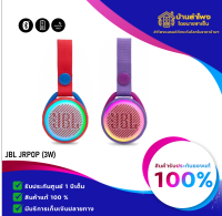 JBL JR POP ลำโพงเด็กพกพาไร้สายกันน้ำ