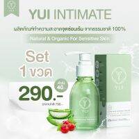 YUI EXTRA MILD INTIMATE CLEANSER ยูอิ  ผลิตภัณฑ์ล้างจุดซ่อนเร้น 1ขวด ล้างทำความสะอาดน้องสาว ตกขาว กลิ่นอับชื้น ปรับผิวชุ่มชื่น อาการแพ้ แดง คัน ต้านแพ้