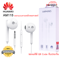 รักเลยอะ!!!หูฟัง HUAWEI Half In-ear Earphones - Crystal Clear Audio AM115