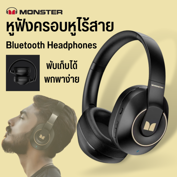 monster-xkh01-bluetooth-headsets-หูฟังบลูทูธแฟชั่น-bt5-3-หูฟังไร้สายพับชุดหูฟังสเตอริ-หูฟังครอบหู