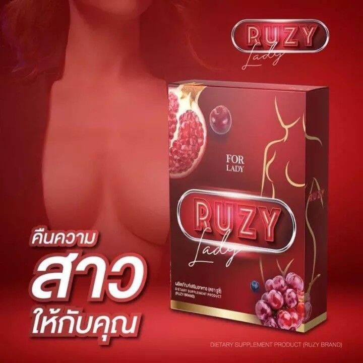 พร้อมส่ง-ruzy-รูซี่-ผลิตภัณฑ์อาหารเสริมบำรุงผิวพรรณ-10-เม็ด-2-กล่อง