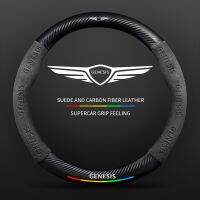 Car Suede carbon fiber Non-slip steering wheel cover For Hyundai Genesis GV80 EV G80 G70 G90 GV60 EV GV70 Sport Mint Essentia