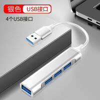 แท่นเสียบ USB ตัวขยายคอมพิวเตอร์มัลติฟังก์ชั่น4แบบสำหรับหนึ่งลากคอมพิวเตอร์โน๊ตบุ๊คยูดิสก์อเนกประสงค์สำหรับรถยนต์