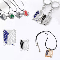 Attack On Titan พวงกุญแจ Shingeki No Kyojin อะนิเมะคอสเพลย์ Wings Of Liberty Key Chain Badge สร้อยคอ Levi Mikasa Ackerman ของขวัญ