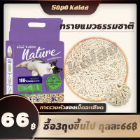 ทรายแมวเต้าหู้ ออร์แกนิค100% ผลิตจากกากถั่วเหลืองธรรมชาติ ทรายแมว Cat Litter (6 ลิตร)E D