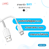 Borofone สายชาร์จ USB cable รุ่น BX14  For iP/Micro/Type-C ยาว1-3 เมตร ของดี ราคาถูก