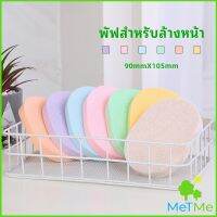 MetMe ฟองน้ำทำความสะอาดใบหน้า ฟองน้ำเช็ดหน้า พร้อมส่งในไทย  face wash sponge