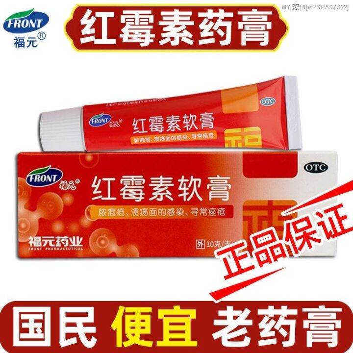 Antibacterial erythromycin ointment antiinflammatory and antiitching