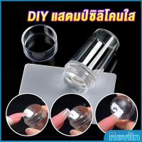 Reviln DIY แสตมป์ซิลิโคนใส พร้อมที่ปาดสี แบบพกพา สําหรับตกแต่งเล็บ Nail products