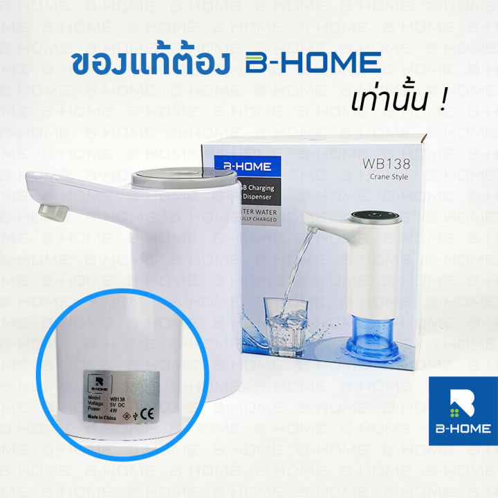 ที่กดน้ำอัตโน-b-home-หัวกดน้ำจากถัง-ที่ดูดน้ำ-ปั้มน้ำดื่มถัง-water-dispenser-ปั้มน้ำอัตมัติ-ที่กดน้ำจากถัง-ที่ดูดน้ำในถัง-เครื่องกดน้ำ-ที่กดน้ำ-auto-แบบชาร์จ-มาพร้อมสายดูดน้ำ-เครื่องกดน้ำ-auto-ที่ปั้ม