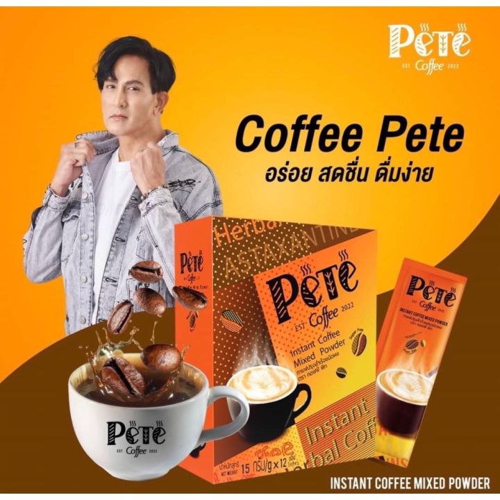 Coffee Pete กาแฟพีท 1 กล่อง 12 ซอง กาแฟที่ทำให้คุณรูปร่างดีและสุขภาพดี