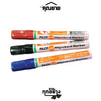 Pilot (ไพล็อต) ปากกาไวท์บอร์ด หัวตัด Whiteboard Marker Pilot WBMK-B