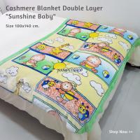 ผ้าห่มสำหรับเด็ก Kids Blanket - Cashmere Blanket Double Layer  Sunshine Baby