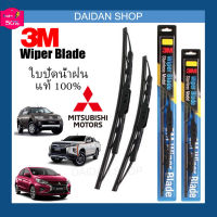 [1คู่] 3M ใบปัดน้ำฝน สำหรับ MITSUBISHI Mirage Attrage Triton Lancer Strada Pajero sport Cyclone Xpander  แท้100% #ที่ปัดน้ำฝน  #ยางปัดน้ำฝน  #ก้าน  #ก้านปัดน้ำฝน  #ใบปัดน้ำฝน