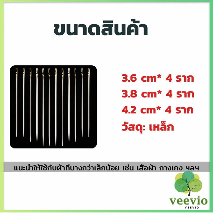 veevio-อุปกรณ์เข็มเย็บผ้า-diy-สําหรับใช้ในครัวเรือน-ไม่ต้องใช้ที่สนเข็ม-12-เล่ม-sewing-needle