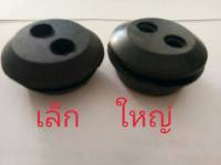 ยางอุดถัง ลูกยางถังน้ำมัน 767/260 gx35 เครื่องพ่นยา เครื่องตัดหญ้า 328 260 (ขายแพคละ 10 ตัว  ขนาดเดียวกัน)