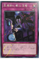 [EXFO-JP072] World Legacys Secret (Rare)