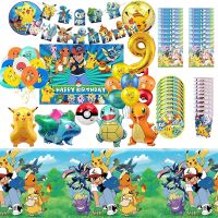 Pokemon Birthday Party Games