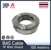 BAS Cable Twisted Pair Shield 2x18 AWG, 1 Pair ความยาว 100 เมตร สีเทา