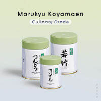 Marukyu-koyamaen Matcha culinary grade | มัทฉะสำหรับทำขนม