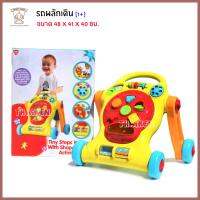 Thaiken รถผลักเดิน Tiny Step Walker with Shape Sorter Activities 2255