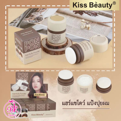 Kiss Beauty แฮร์แชโดว์ แป้งปุยผม ที่ปิดเหม่ง สำหรับปิดเหม่ง ปกปิดผมบาง หัวเถิก เพิ่มผมหนา แป้งฝุ่นปิดผมบาง