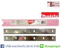 ใบเครื่องรีดและใบกบ makita แท้ (ใบเครื่องไสไม้ 2012NB) 12 นิ้ว HSS (793350-7) BD-199911-5