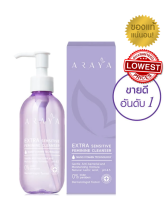 ARAYA(อารยา) ผลิตภัณฑ์ทำความสะอาดจุดซ่อนเร้น ขนาด 200ml. ARAYA Cleanser 200ml.