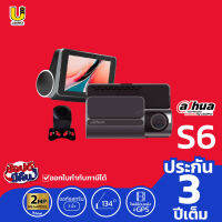 Dahua กล้องติดรถยนตร์  รุ่น DHI-DAE-HCI1311GWV-S6