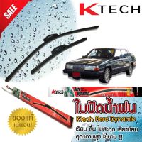 โปรโมชั่น ใบปัดน้ำฝน K Tech ขนาด 20+20 นิ้ว ตรงรุ่น Volvo 940 1990 1991 1992 1993 1994 1995 1996 1997 สินค้านำเข้า ของดี ถูก ปัดน้ำฝน ที่ปัดน้ำฝน ยางปัดน้ำฝน ปัดน้ำฝน TOYOTA