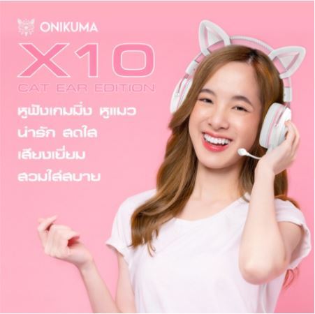 onikuma-x10-flash-sale-ราคาพิเศษ-สีใหม่ๆๆ-rgb-gaming-headset-หูฟัง-มือถือ-เกมมิ่ง-มีไฟ-rgb-ใช้งานได้ทั้ง-pc