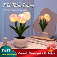 ?฿10 OFF? โคมไฟตั้งโต๊ะ led ทิวลิป Ceramic Flowerpot + PU Petals ไฟตกแต่ง ไฟห้องนอน โคมไฟหัวเตียง ไฟตกแต่งห้อง ไฟตกแต่งดอกไม้ โคมไฟ ช่อดอกไม้จำลอง สํ