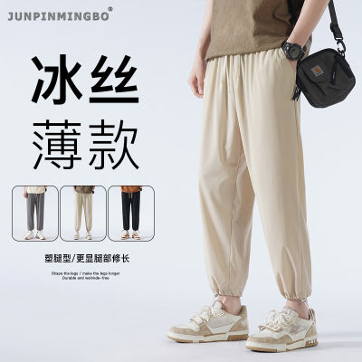 JUNPINMINGBO กางเกงสแล็คลำลองสำหรับผู้ชายกางเกงผ้าไหมน้ำแข็งยืดได้สีข้อเท้าเชือกผูกเอวยางยืดกางเกงขายาวหลวม