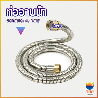 TOP สายฝักบัวส สายฉีดชำระ แตนเลส ยาว 1.5 เมตร shower pipe