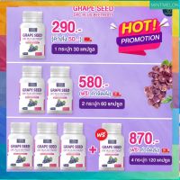 ส่งฟรี NBL Grape Seed OPC Plus เกรปซีด โอพีซีพลัส พร้อมส่ง