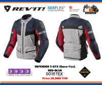 เสื้อการ์ดขับขี่มอเตอร์ไซค์ REVIT JACKETS DEFENDER 3 GTX (Gore-Tex) COLOR RED-BLUE TOURING / ADVENTURE TOURING