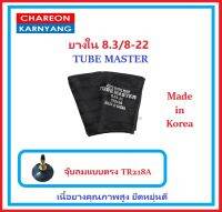 ยางใน 8.3/8-22 ยี่ห้อ TUBE MASTER (จุ๊บสั้น)