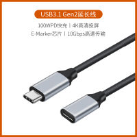 Type-C USB3.1สายพ่วงตัวผู้-To-หญิง Gen2พอร์ตตัวผู้-ตัวเมีย100วัตต์ชาร์จเร็ว PD พอร์ต TPE อะแดปเตอร์ตัวเมียสายเคเบิลข้อมูลสายชาร์จส่งสัญญาณด็อกต่อขยาย4K ท่าเรือวิดีโอ