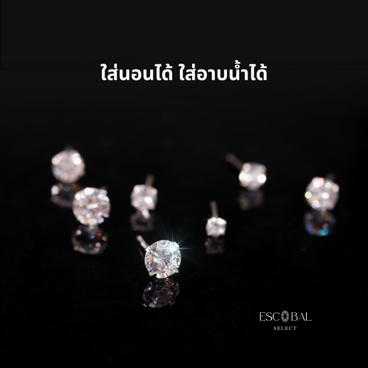 escobal-พร้อมส่ง-ต่างหูเพชร-classy-diamond-ต่างหูเงินแท้จี้เพชร-moissanite-แท้100-ตุ้มหูเพชร-ต่างหูแฟชั่น-ตุ้มหูเงินแท้