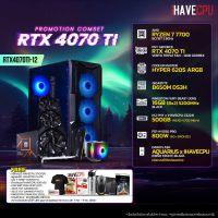 iHAVECPU RTX4070TI-12 AMD RYZEN 7 7700 3.8GHz 8C/16T / B650M / RTX 4070 TI 12GB / 16GB DDR5 5200MHz / M.2 500GB / 800W (80+BRONZE) / HS