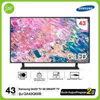 SAMSUNG QLED Smart TV 4K รุ่น QA43Q65BAKXXT 43Q65B สมาร์ททีวี 43 นิ้ว ปี 2022