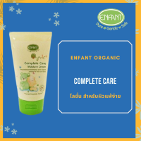 อองฟองต์ complete care โลชั่นเด็กสำหรับผิวแพ้ง่าย