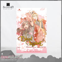 สถาพรบุ๊คส์ หนังสือ นิยาย Blood Incident ทีมผมไม่ (วุ่น) วายนะครับ เล่ม 5 Runezoul Shadow โดย LadyBlack