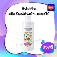 ⭐️ของแท้!!⭐️ น้ำยา ล้างผักและผลไม้ ที่ผ่านการรับรองมาตรฐาน Food Grade จาก อย.