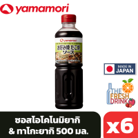 (แพ็ค6)Yamamori Okonomiyaki Sauce ยามาโมริ ซอสทงคัตสึ ซอสโอโคโนมิยากิ &amp; ทาโกะยากิ 500มล.