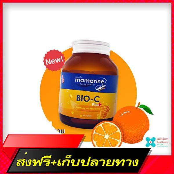 delivery-free-bio-c-plus-elderberry-amp-beta-glucan-mamarine-marine-bioce-plus-30-capsule-naturalfast-ship-from-bangkok