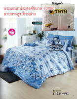 TOTO ?✨Hot Item✨?เฉพาะผ้าห่มนวมเอนกประสงค์ ห่มได้ 2 คน 70x90 นิ้ว TT231 พิมพ์ลาย ดอกไม้ Flower