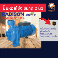 ปั๊มน้ำหอยโข่ง รุ่น M-200HFM