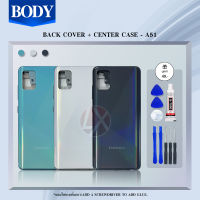 Body บอดี้ Body（ฝาหลัง+ เคสกลาง) Samsung Galaxy A51 / SM-A515